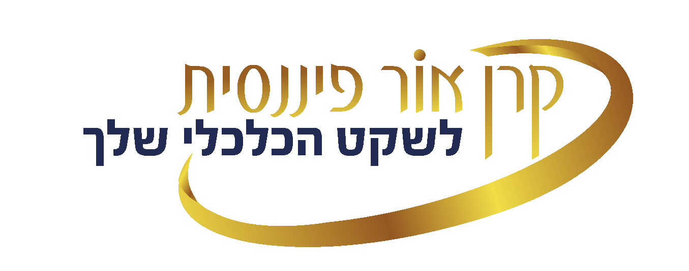 קרן אור פיננסית - רואת חשבון
